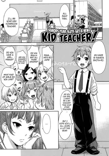 [Agata] Sannen Bitch-Gumi, Kodomo Sensei | Senior Year Sluts Get a New Kid Teacher (Ane x Pako² [Kyuukyokuban]) [English] [JuliusWinnfield]