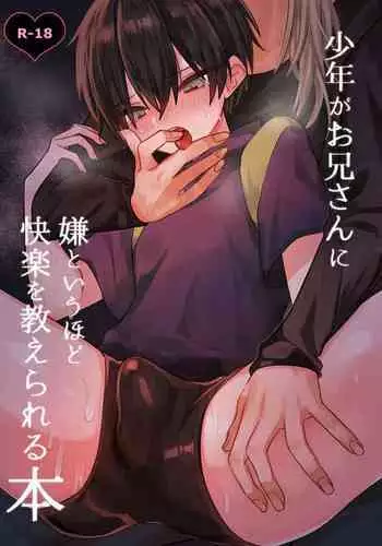 Shounen ga Oniisan ni Iya to iu Hodo Kairaku o Oshie Rareru Hon