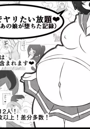 Saiminjuu de Yaritaihoudai