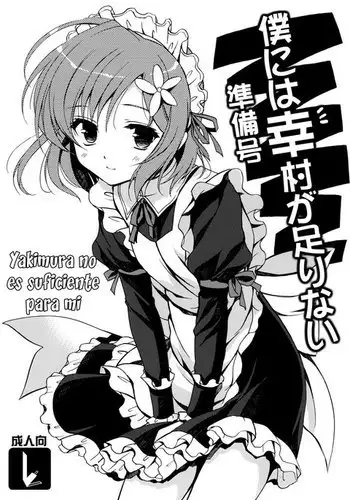 Boku ni wa Yukimura ga Tarinai Junbigou | Yukimura No Es Suficiente Para Mi