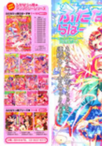 [Anthology] Futanarikko Lovers 13