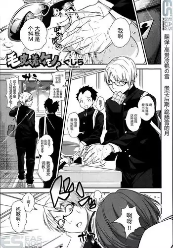 [ぐじら] 毛皮を著たケモノ