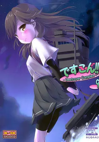(Ntya...tta Matsuri!!) [Kajimura Market (Kajimura Kajima)] DesCon!! 9 - Destroyer Complex - (Kantai Collection -KanColle-)