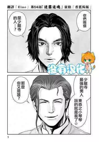 Tsui no Taimashi ―Ender GeisterーEpisode.53