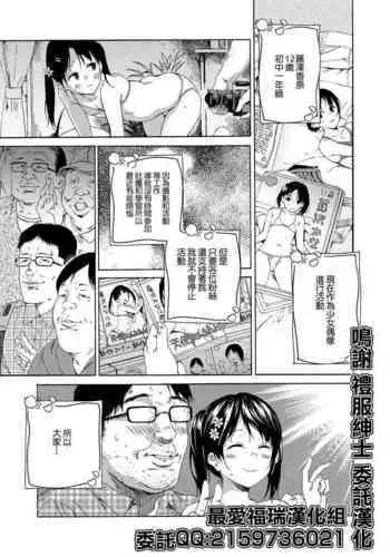 Tenshi ni Fureta yo!