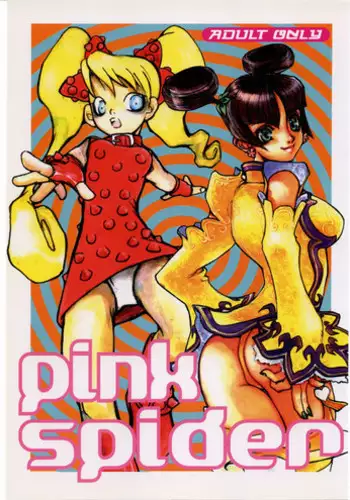 [Various] ｐink spider (Hikari no Oukyuu)