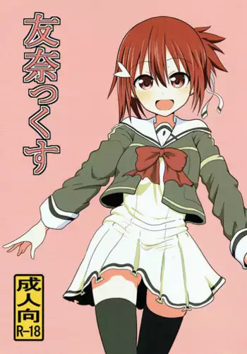 (C93) [Shokumu Taiman (Take, Ossama)] Yuunax (Yuuki Yuuna wa Yuusha de Aru)