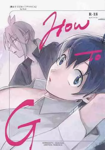 [aruitekaero。] oshietekudasai！arisukun How to G (mairimashita!irumakun)