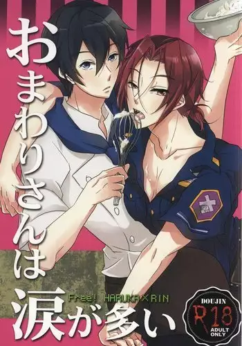 おまわりさんは涙が多い