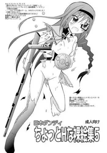 (C83) [Nihon Dandy (Matsuno Susumu)] Chotto H na Hadakae-shuu 5 (Various)