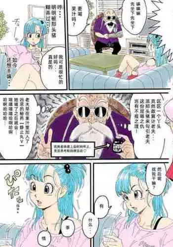 Bull○✕ Turtle Sen○ last