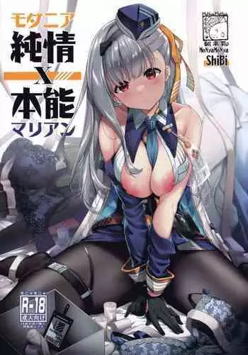 (C102) [MoNyaMoNya (ShiBi)] Modernia (Marian) Junjou X Honnou (Goddess of Victory: Nikke)[chinese]【基德漢化組】