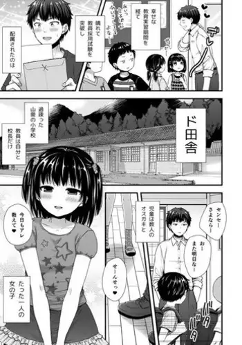 [Siro] ＪＳにハメたら嵌められてた件【ロリ】