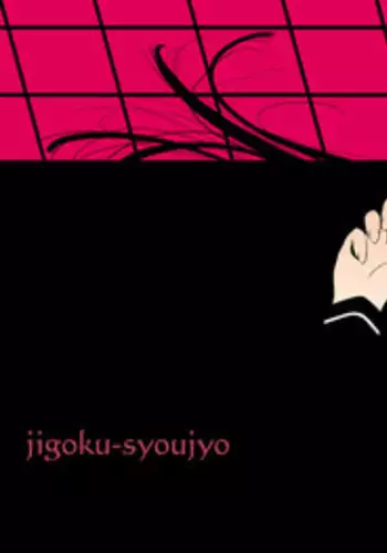 [村上水軍の館] F-ism Vol.13