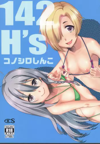 (C90) [Konoshiro Shinko (Karasuma Yayoi, Yamagara Tasuku)] 142H's (THE IDOLM@STER CINDERELLA GIRLS)