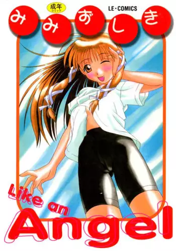 [Mimizushiki]Like an Angel