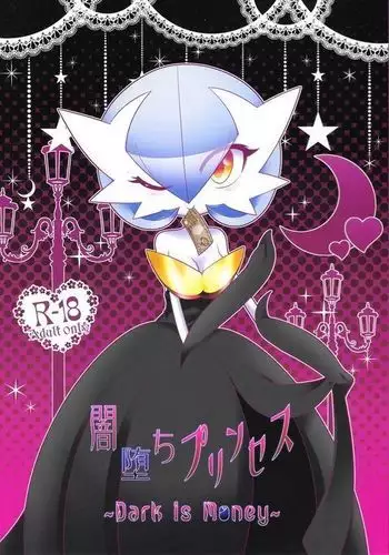 Yamiochi Princess ~Dark is Money~