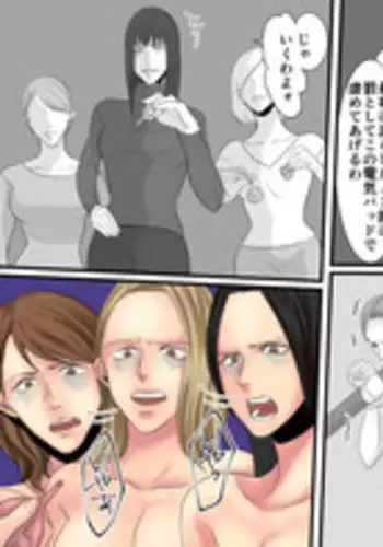 [Onna ni Yoru Onna e no Ryoujoku] OL Hitomi Kanketsuhen Gyakushuu no Onna Joushi