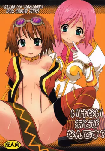 [Azumaya Shiten (Kotobuki Maimu)] Ikenai Asobi Nan Desu? (Tales of Vesperia)