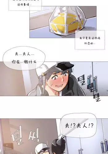 HouseHold Affairs 【卞赤鲤个人汉化】1~19话（持续更新中）