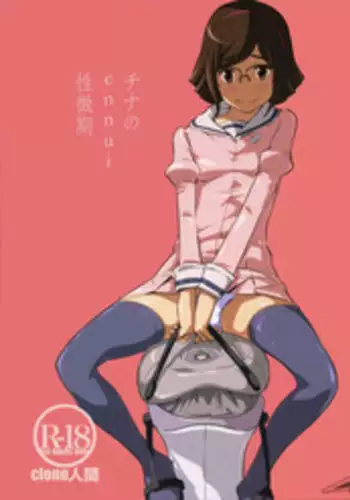 (COMIC1☆8) [C.N.P (Clone Ningen)] China no ennui Seichouki (Gundam Build Fighters)