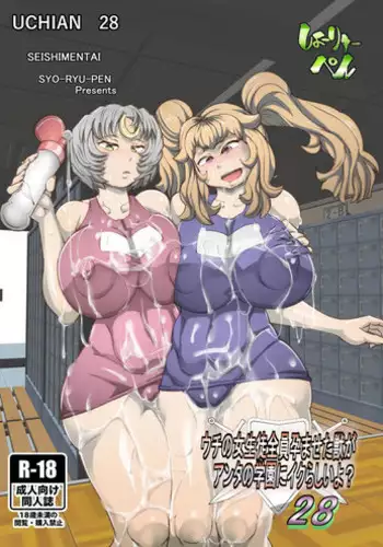[Seishimentai (Syouryuupen)] Uchi no Joseito Zenin Haramaseta Kedamono ga Anta no Gakuen ni Iku Rashii yo? 28