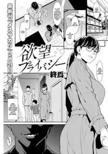 Yokubou Privacy Privacidad Deseada