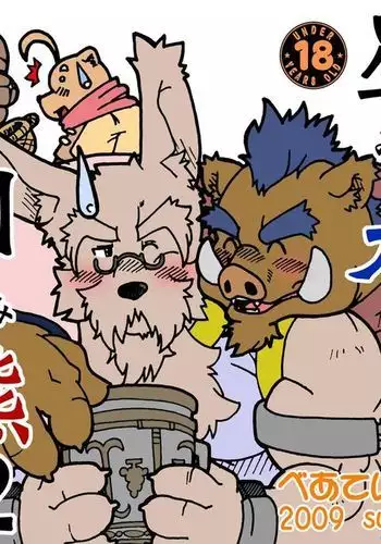 Hoshiyomi no Inu Tsukihami no Kuma 2 | The dog & the bear: The poet of the stars & the partaker of the moon 2