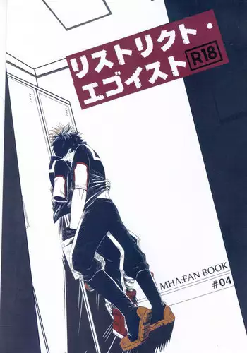 (Douyara Deban no Youda! 3) [mipple (Nao)] RESTRICT EGOIST (Boku no Hero Academia)