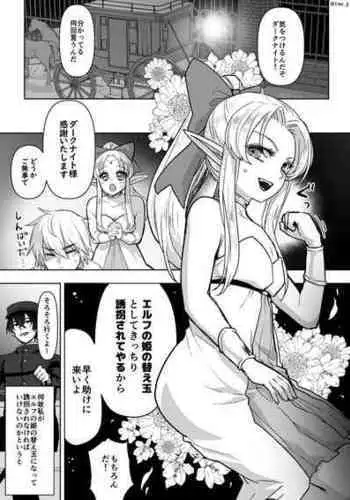 [いちのみるく] 潜入捜査してエッチな尋問されるやつ