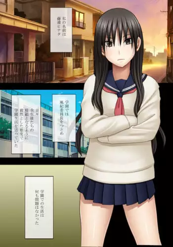 [Crimson] Eigakan de wana ni hamerareta fuuki iinchou