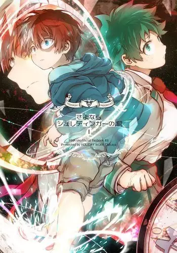 Sayonara Schrödinger no Neko I