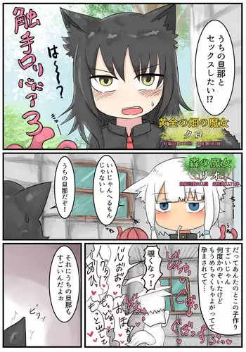 Shokushu Loli Baba 3