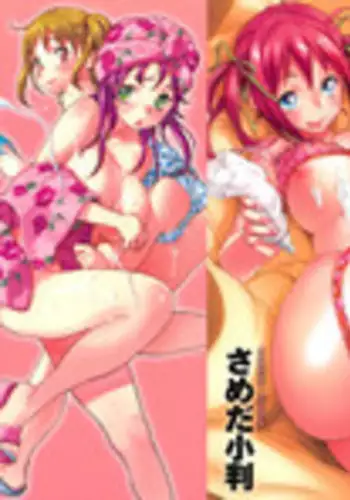 [Sameda Koban] Puru Puru Milk Pudding