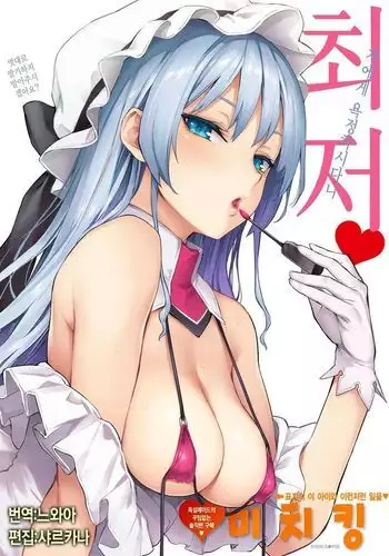 Shujuu Dreaming ~turn Shion~ | 주종 드리밍 ~turn 시온~