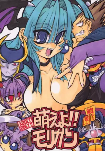 (C61) [NNZ DAN (Great Majin)] Moeyo!! Morrigan (Darkstalkers)
