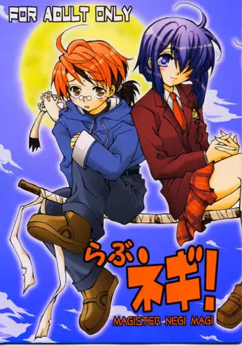 (C65) [Sentimental Kangaroo] Rabu Negi! / Love Negi! (Mahou Sensei Negima!)