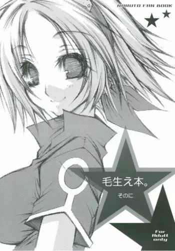 [1st.M's] Kehaebon. 2 (Naruto)