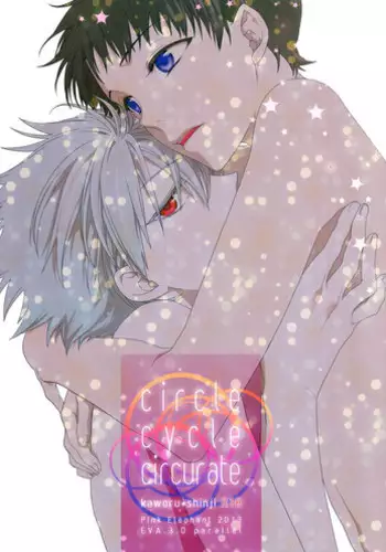 (C84) [Pink Elephant (Kotori)] circle cycle circurate (Neon Genesis Evangelion)