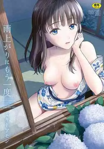 Ameagari ni mōichido