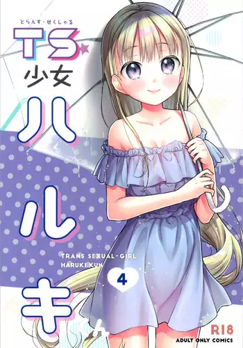 TS Shoujo Haruki-kun 4