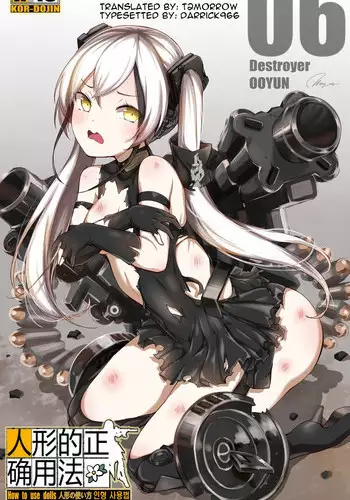 [yun-uyeon (ooyun)] How to use dolls 06 (Girls Frontline) [English]