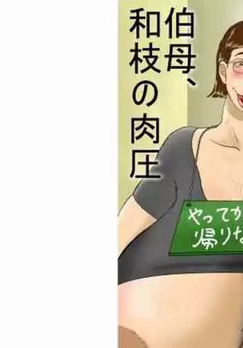 Oba, Kazue no Nikuatsu