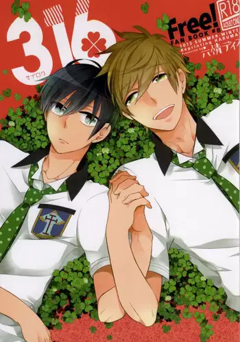 (C86) [ROKUJO DAYS (Yoshidaya Roku)] 316 (Free!)