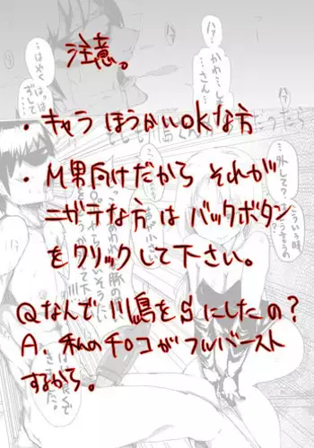 [かみきた] 川島さんがS女だったら①-⑥