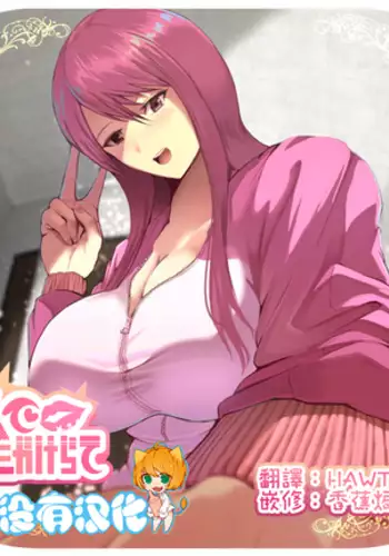 Kisude noroio kakerarete