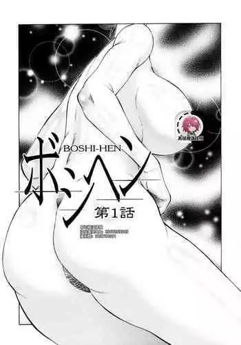 [Fuusen Club] Haha Mamire Ch. 6 [Chinese]【不可视汉化】