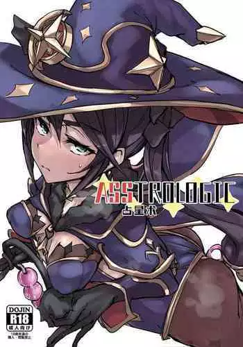 ASSTROLOGIC | 臀部占星术
