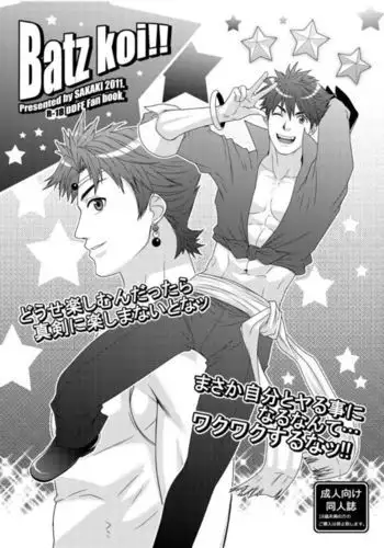 Batz koi!!