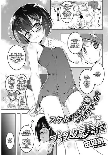 Petit Clique Tsuma-sama